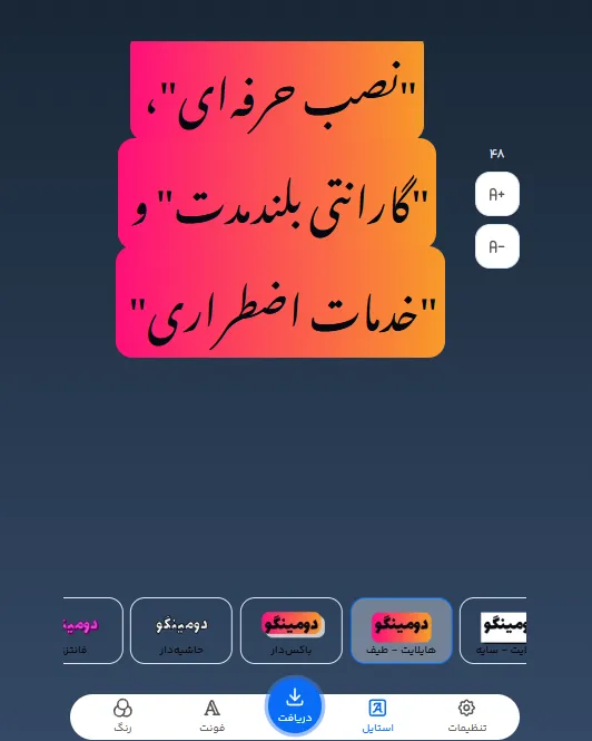 بهترین فونت آنلاین فارسی برای متن تبلیغات کرکره برقی